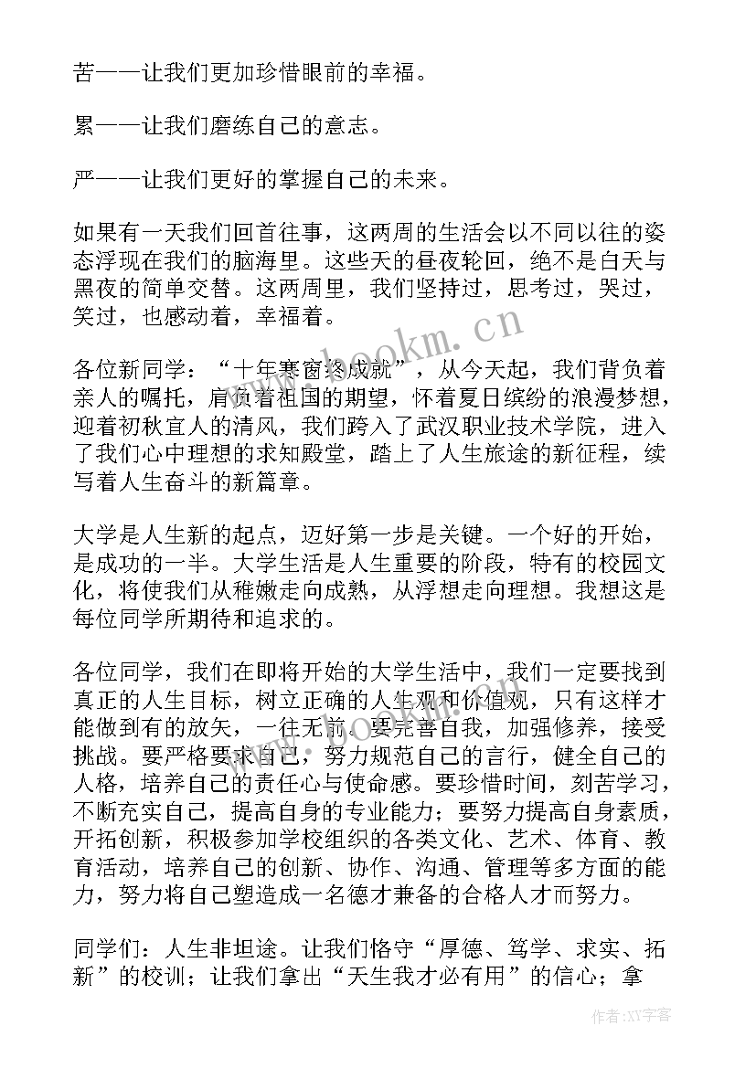 2023年军训领导发言稿(通用16篇)