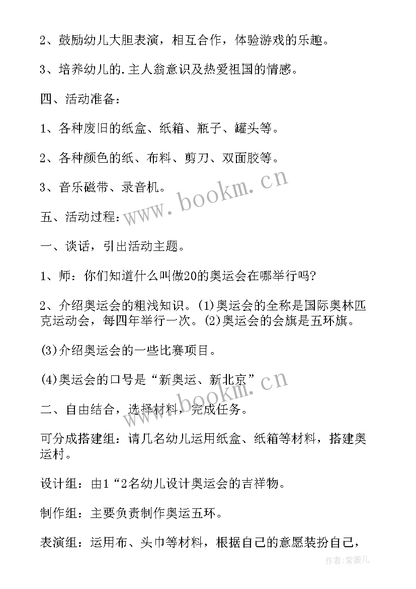 智力游戏大班教案找小鱼数学教案(大全8篇)