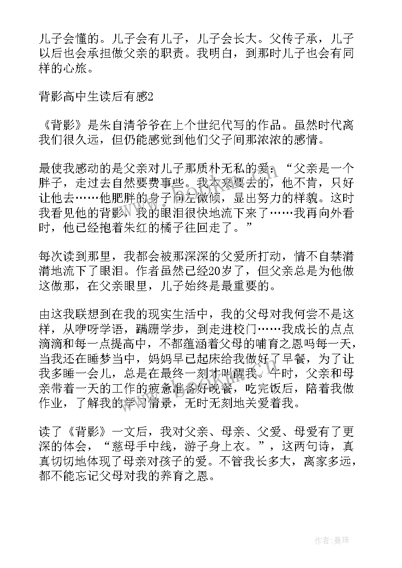 小学生读书笔记及读后感(优秀8篇)