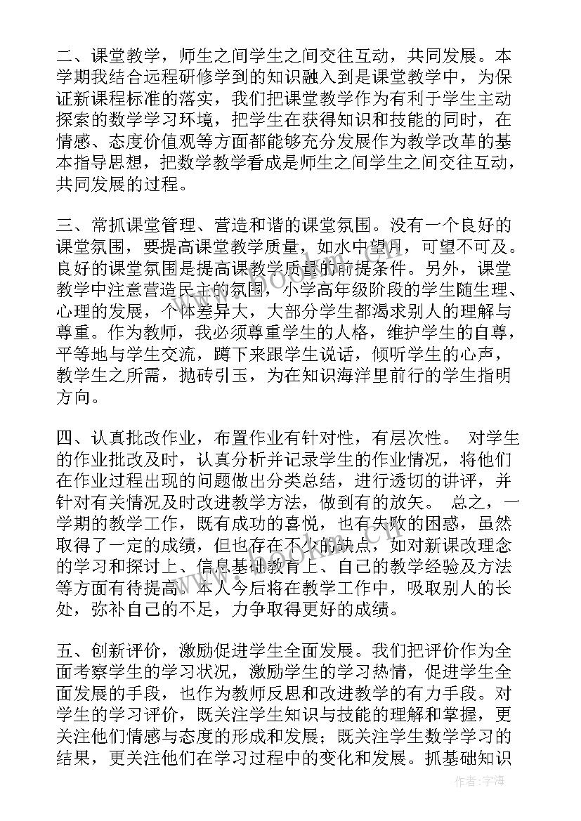 最新第一学期五年级道德与法治教学计划(通用17篇)