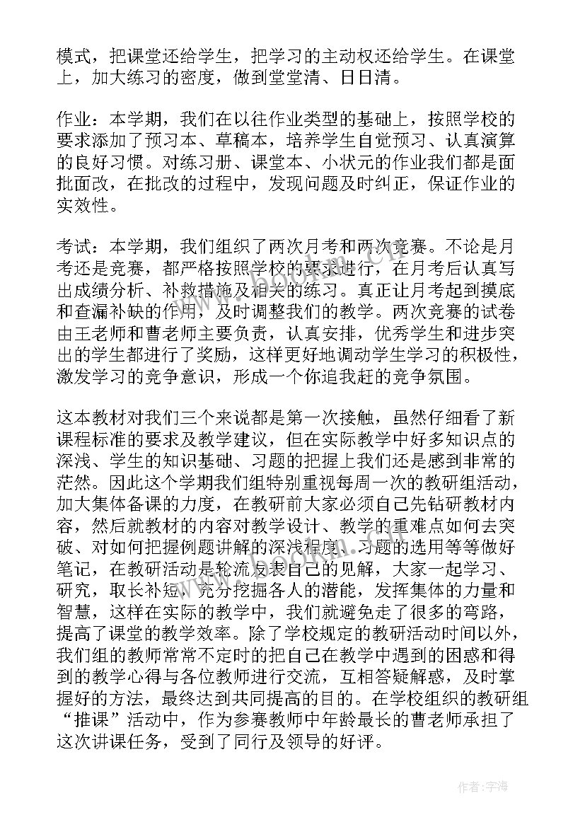 最新第一学期五年级道德与法治教学计划(通用17篇)