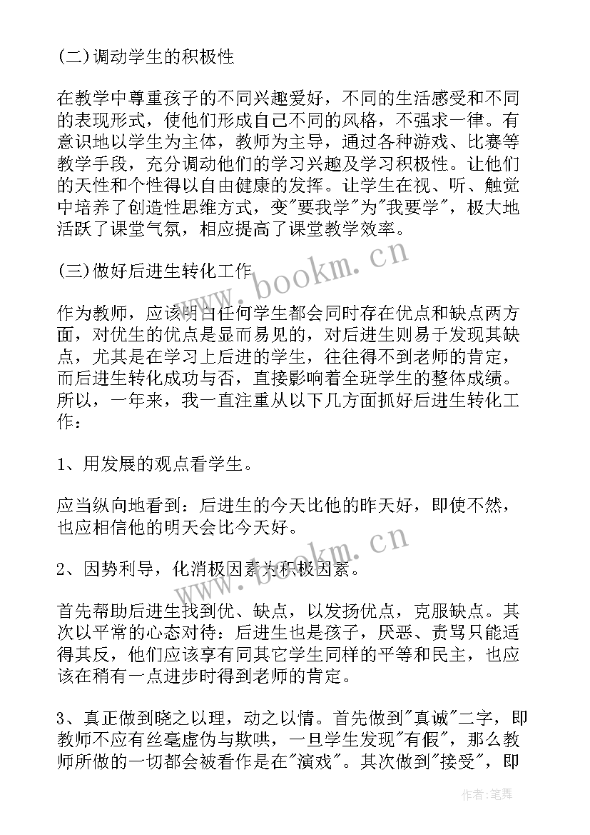 2023年年度考核表个人工作总结 高中语文教师年度考核个人总结(模板19篇)