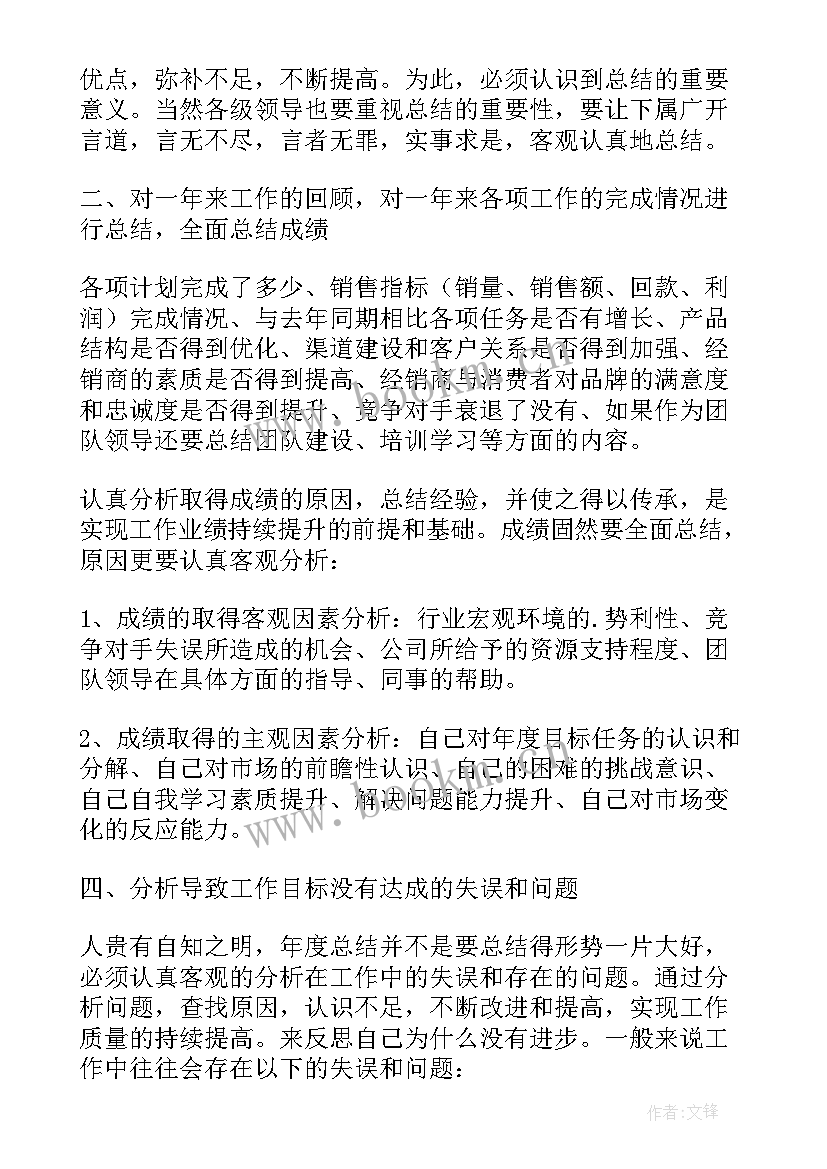 物业收费个人月度工作总结 物业收费员个人工作总结(通用6篇)