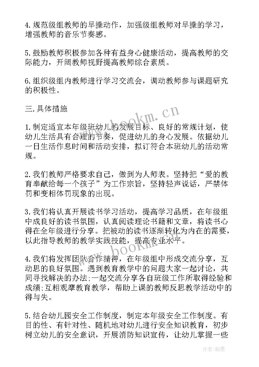 语文老师下学期教学工作计划 下学期教学老师工作计划(实用8篇)