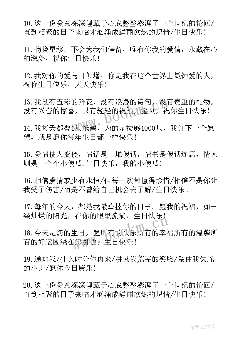 最新搞笑给女朋友的生日祝福语 搞笑女朋友生日祝福语(优秀8篇)