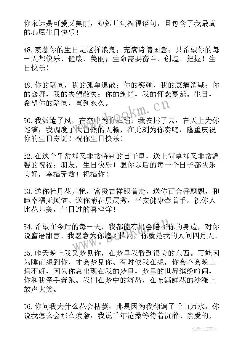 最新搞笑给女朋友的生日祝福语 搞笑女朋友生日祝福语(优秀8篇)