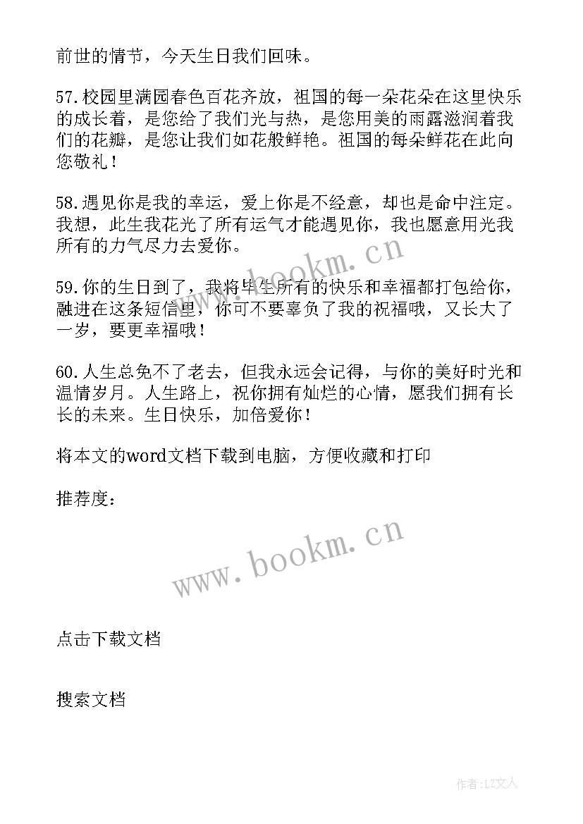 最新搞笑给女朋友的生日祝福语 搞笑女朋友生日祝福语(优秀8篇)