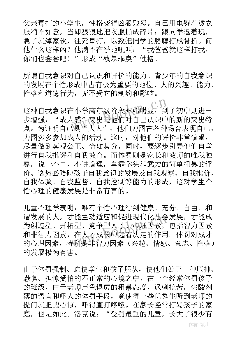 幼儿园小班预防踩踏教案反思(大全8篇)