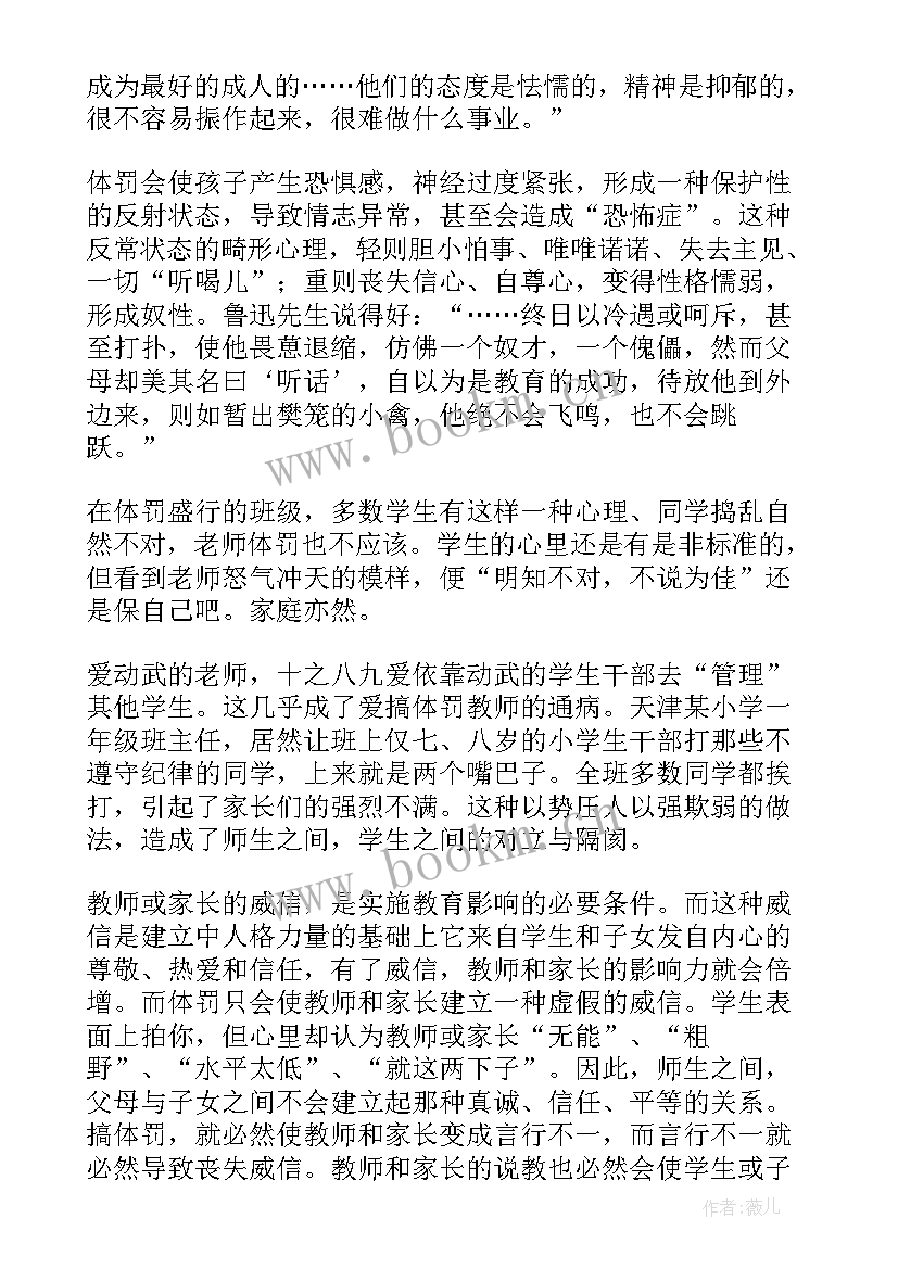 幼儿园小班预防踩踏教案反思(大全8篇)