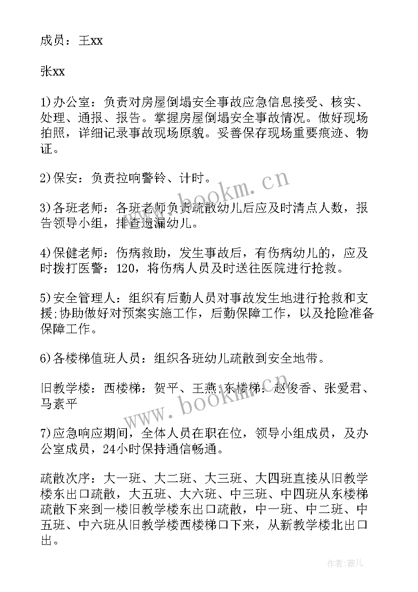 幼儿园小班预防踩踏教案反思(大全8篇)