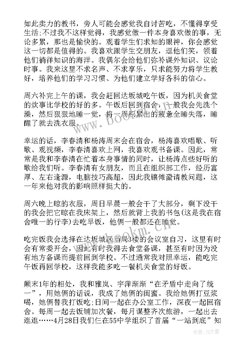 最新大学生支教工作工作总结 大学生支教工作总结(优秀18篇)