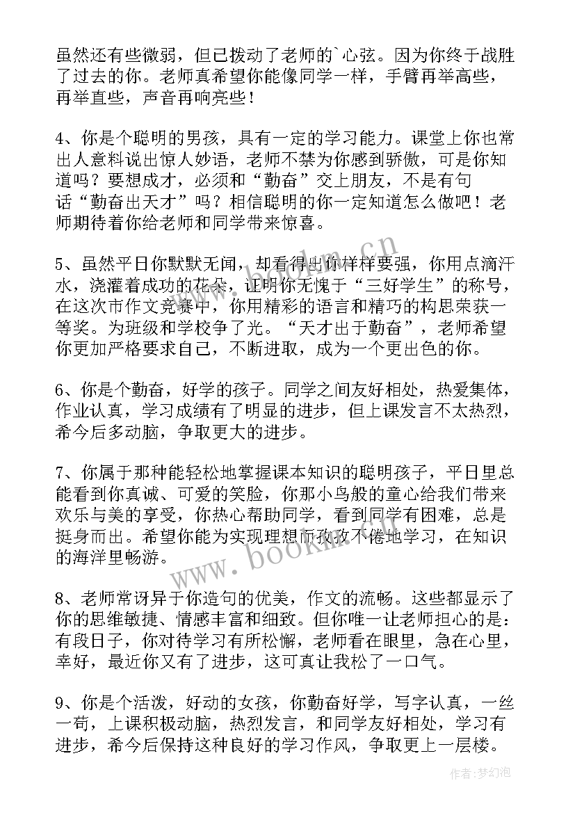 期末幼儿园小班孩子评语 幼儿园小班女孩子期末评语(实用15篇)