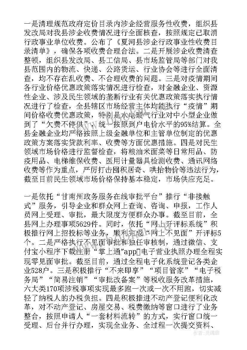 最新清理拖欠中小企业账款的自查报告 清理企业拖欠账款自查报告(实用6篇)