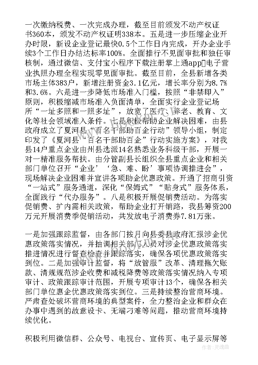 最新清理拖欠中小企业账款的自查报告 清理企业拖欠账款自查报告(实用6篇)