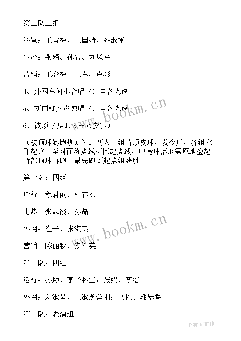 2023年单位三八妇女节活动策划方案(大全8篇)