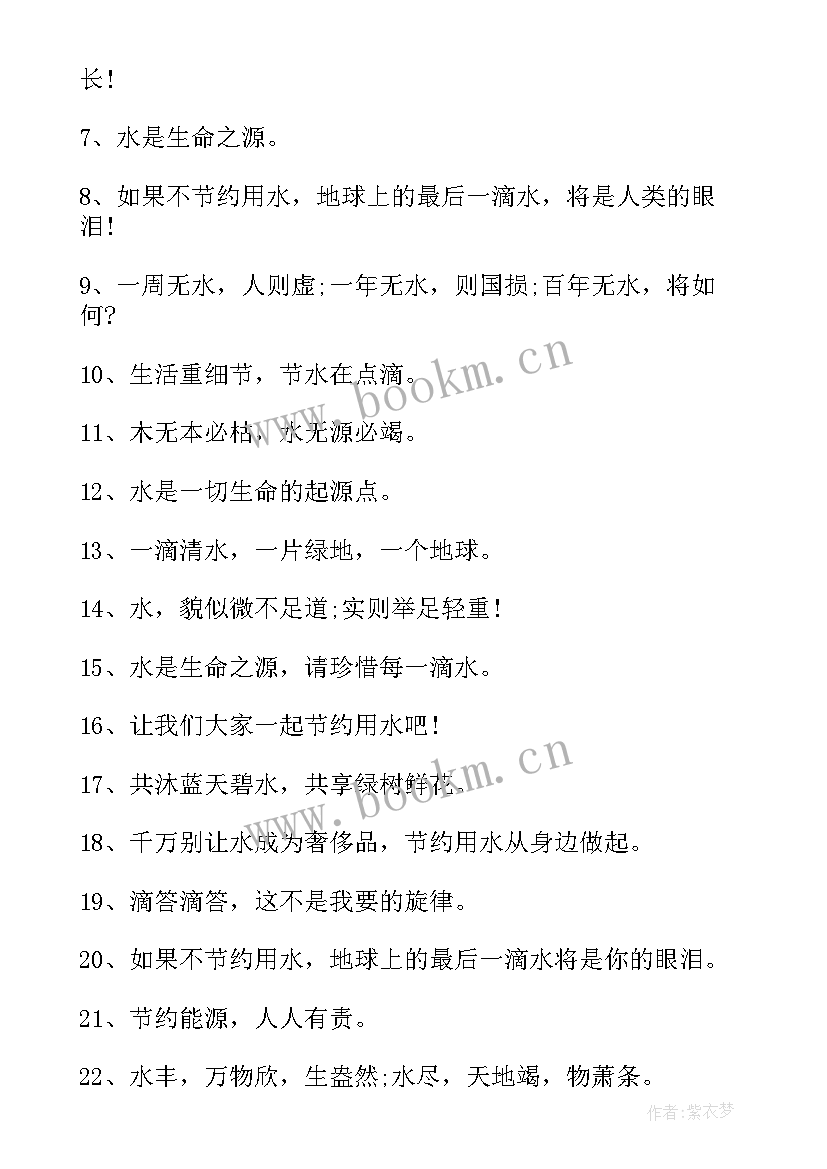 红色经典宣传标语(优质11篇)