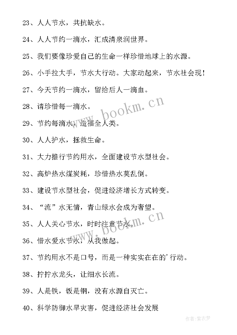 红色经典宣传标语(优质11篇)