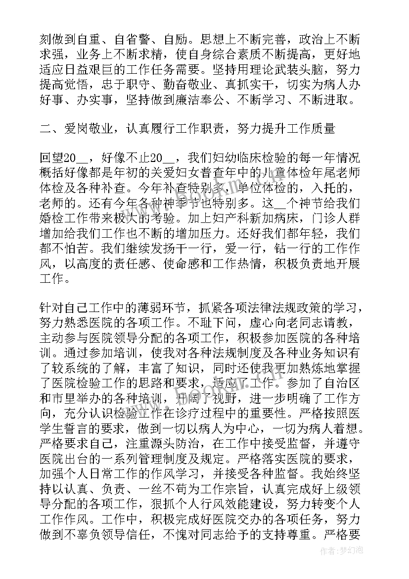 最新医院科主任述职报告 医院科主任工作述职报告(优秀8篇)