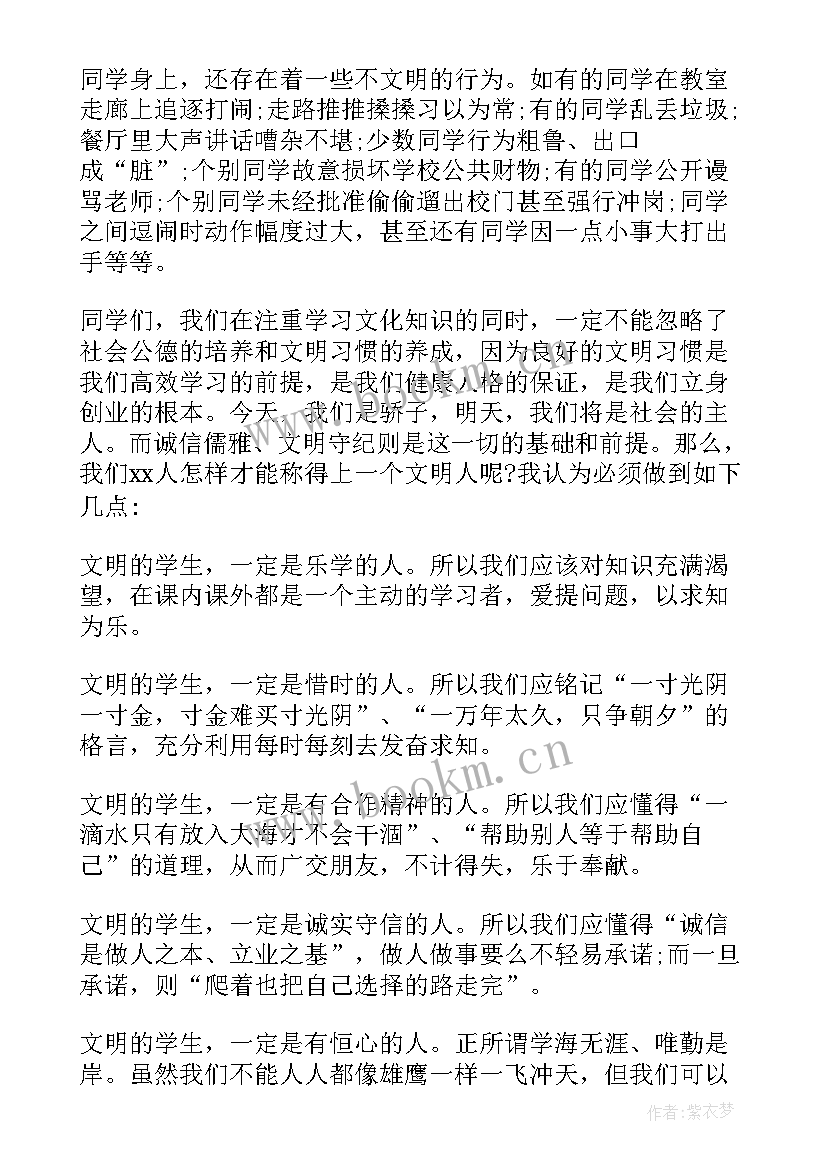 最新比赛闭幕致辞稿(模板17篇)