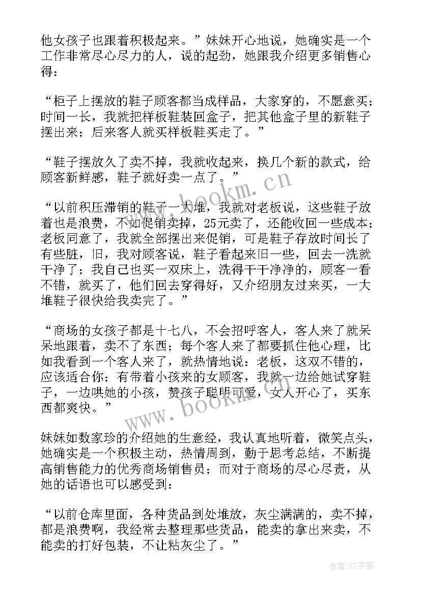 2023年营业员年度总结报告 营业员个人年度工作总结(优质15篇)