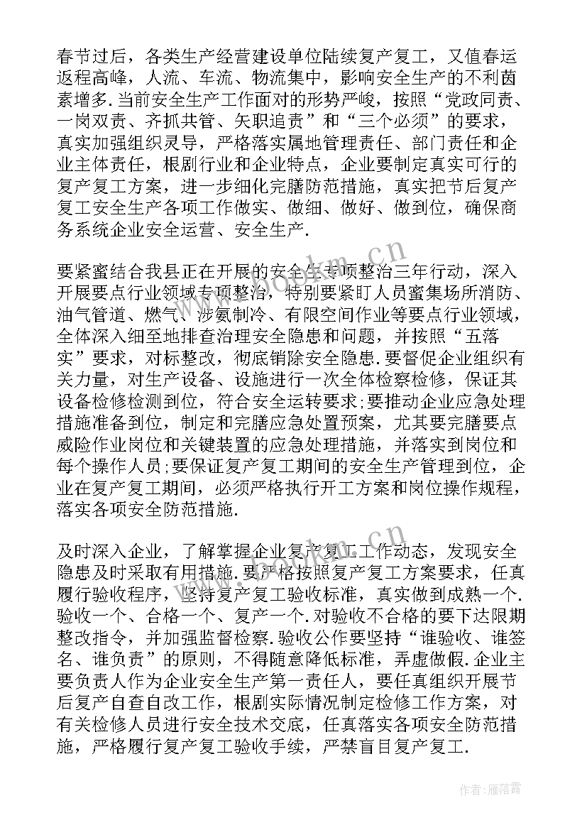 最新复工复产应急预案 企业复工复产工作应急预案(大全10篇)