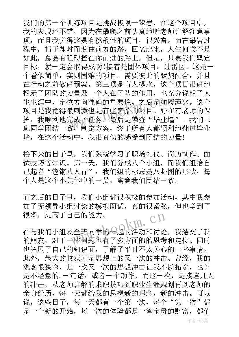 拓展新闻稿精彩(优质8篇)