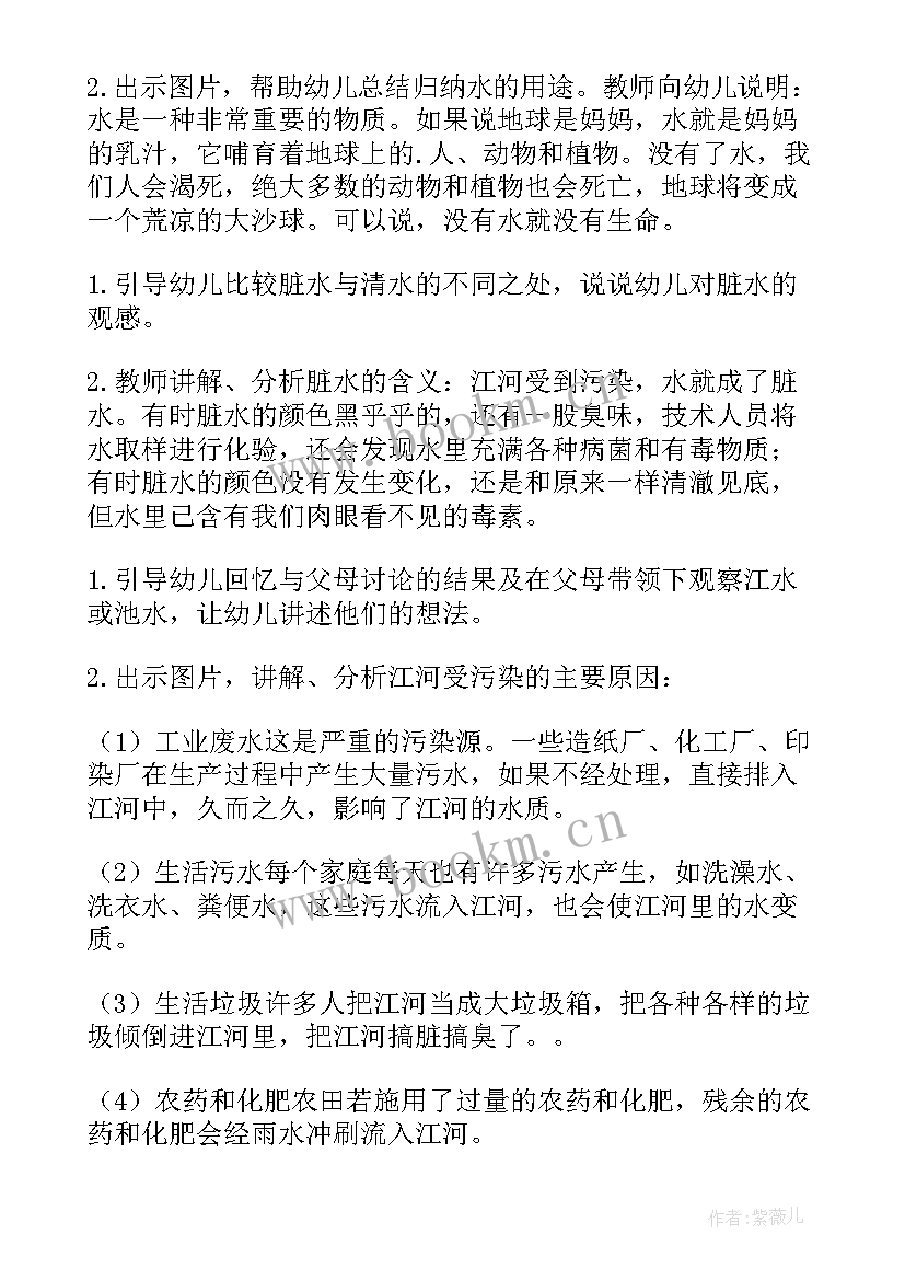 2023年幼儿园社会教案中班(大全10篇)