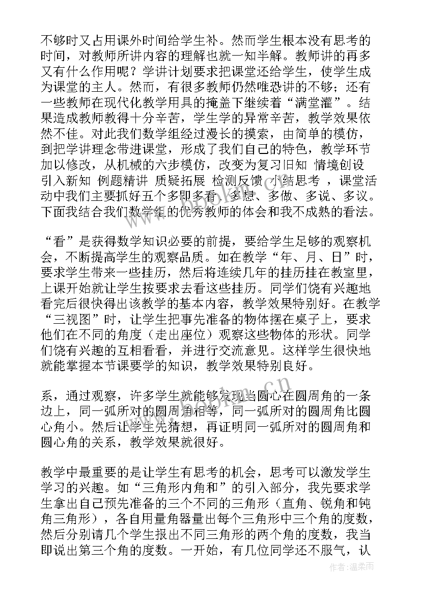 幼儿园教师代表发言稿 教师代表发言稿(通用20篇)