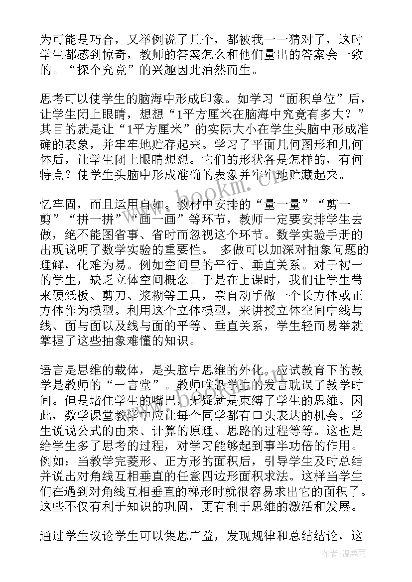 幼儿园教师代表发言稿 教师代表发言稿(通用20篇)