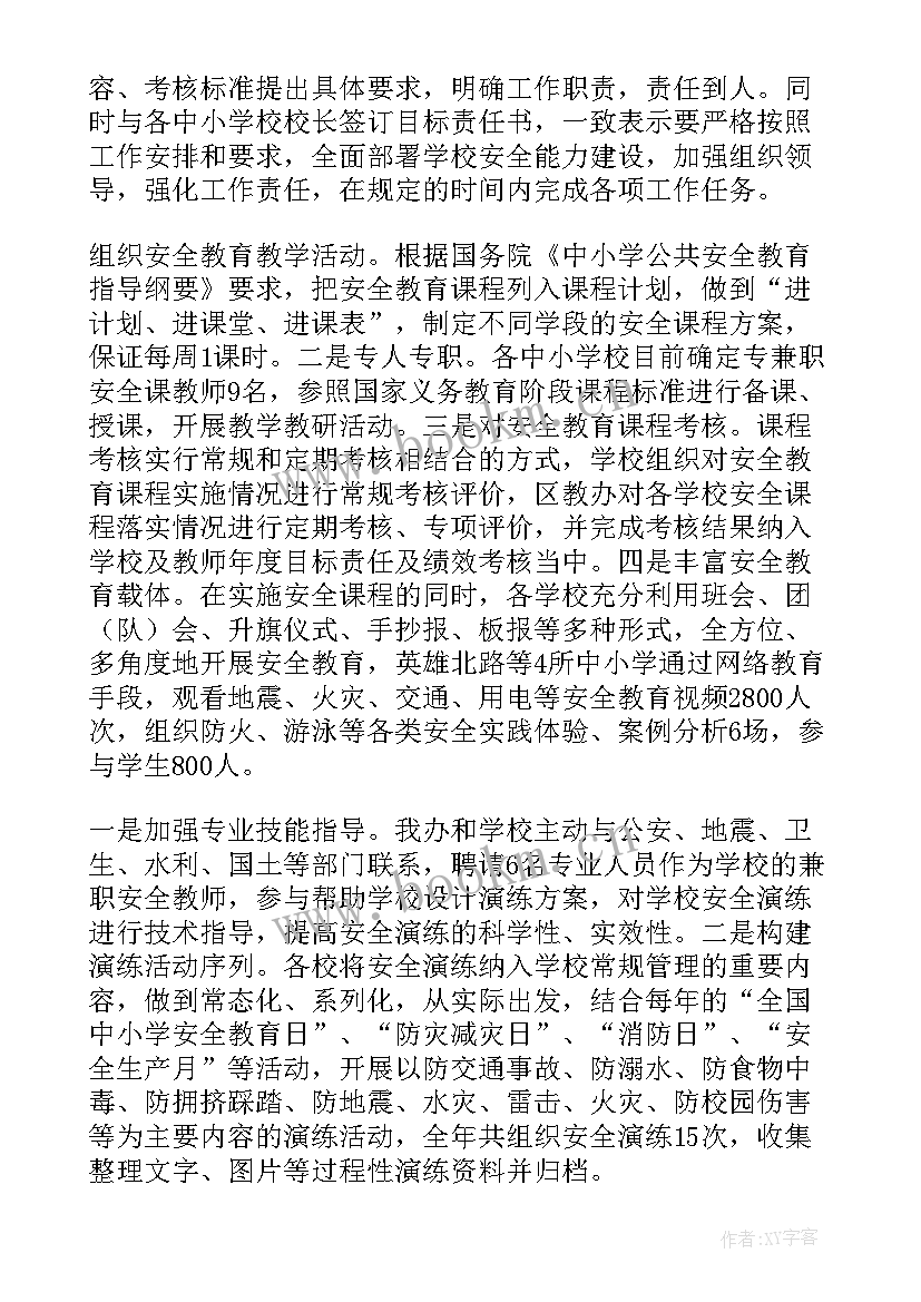 最新小学实验室安全检查自查报告 中小学实验室安全检查自查报告(优秀8篇)