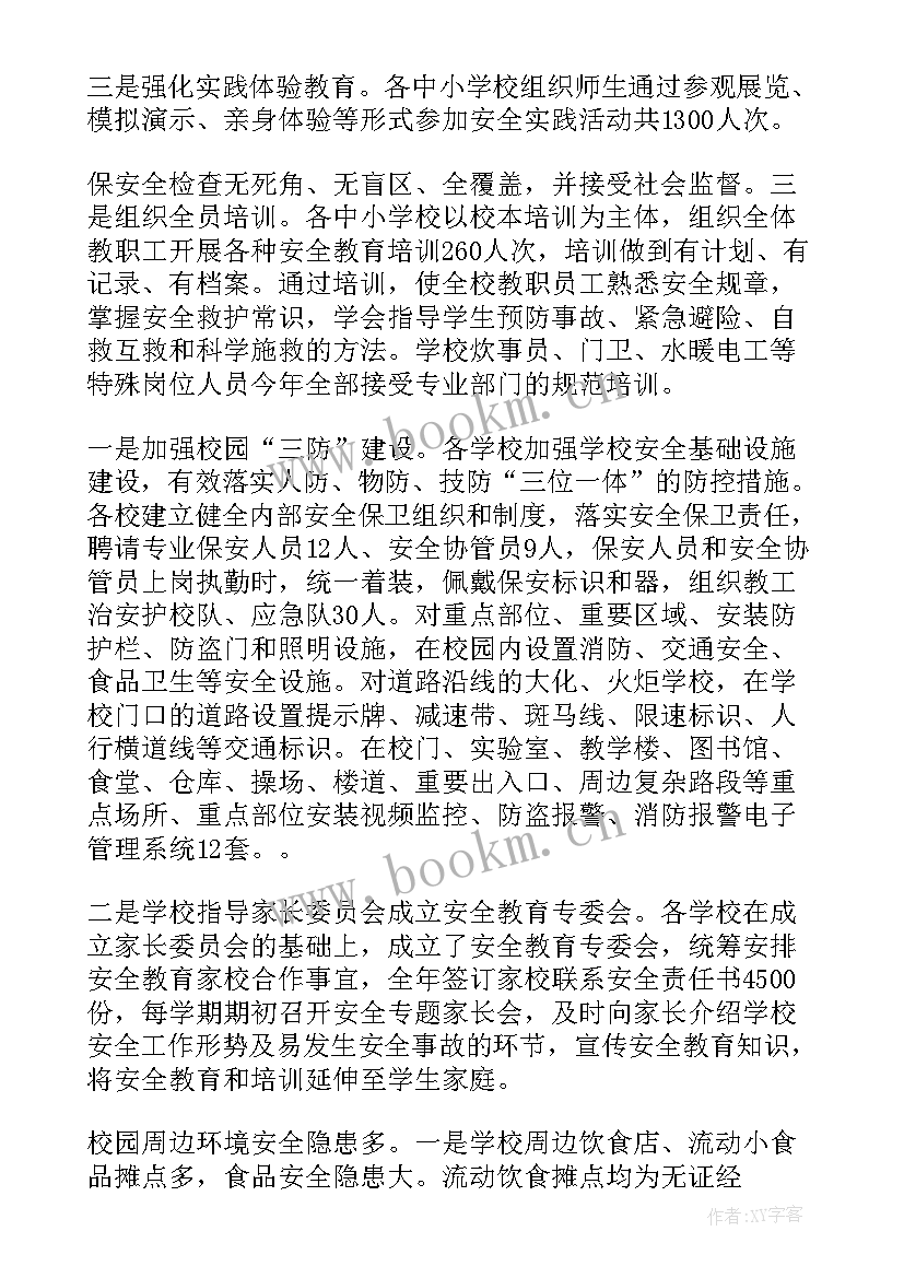 最新小学实验室安全检查自查报告 中小学实验室安全检查自查报告(优秀8篇)