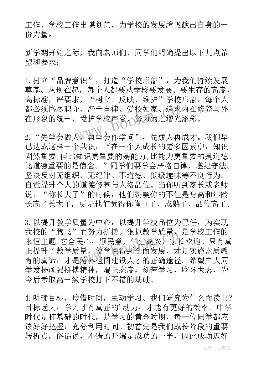 2023年秋季开学初中自我介绍演讲稿(大全20篇)