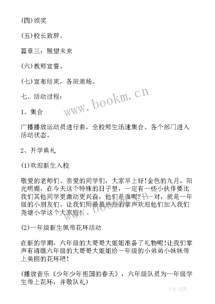 2023年活动策划方案活动内容 活动策划方案锦集(汇总14篇)