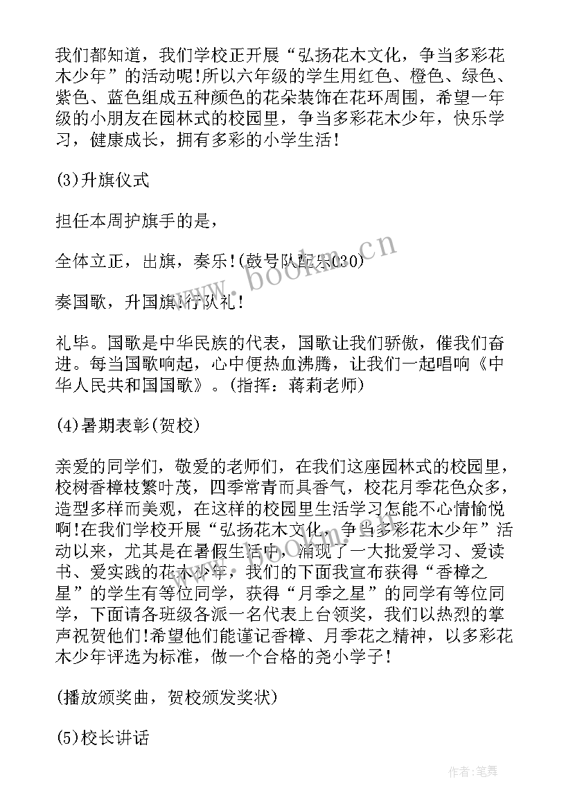 2023年活动策划方案活动内容 活动策划方案锦集(汇总14篇)