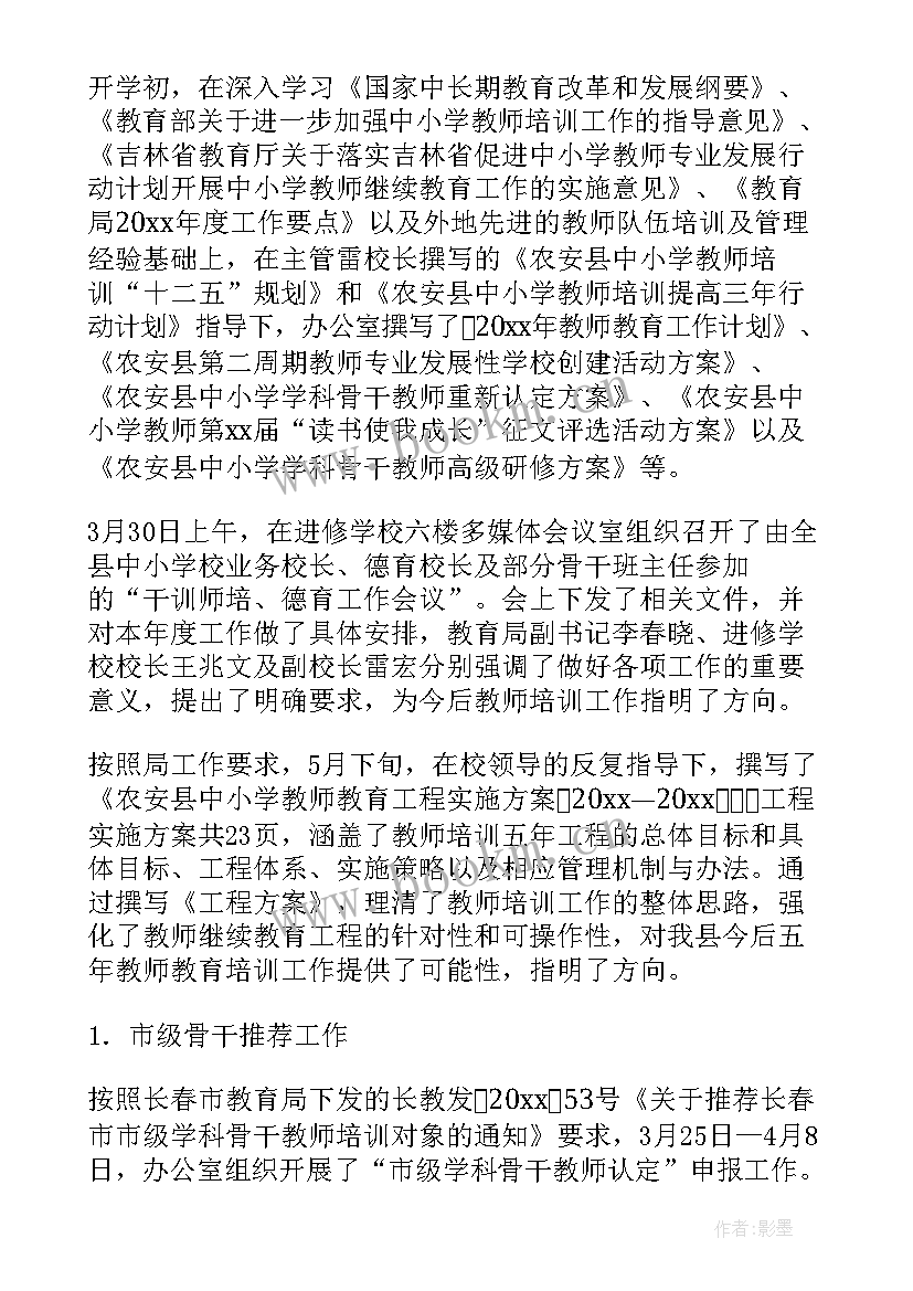 教师个人工作总结工作总结(实用15篇)