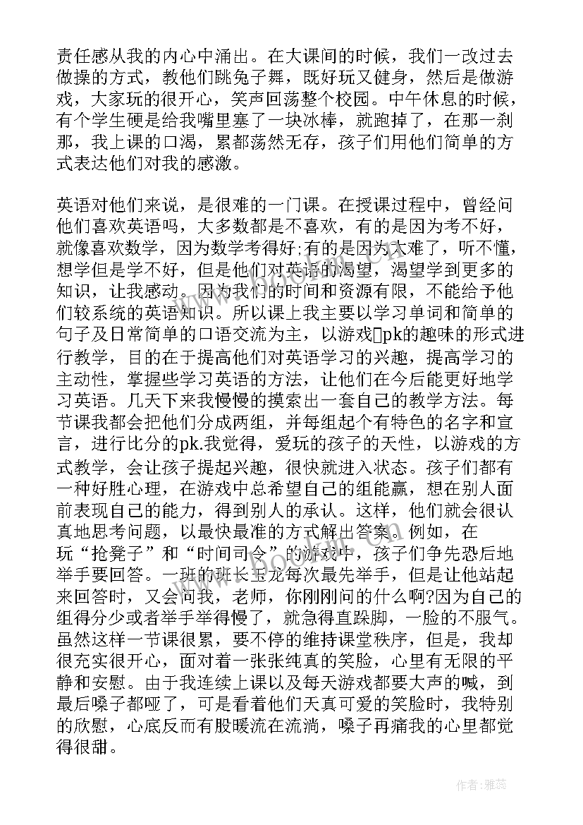 2023年大学生乡村支教社会实践报告 大学生农村支教社会实践报告(优秀8篇)