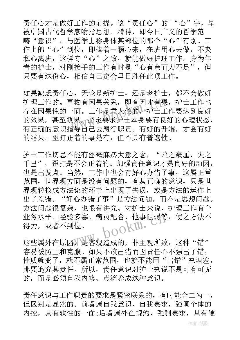 医院医德医风个人总结 医院收费处医德医风工作总结(优秀12篇)