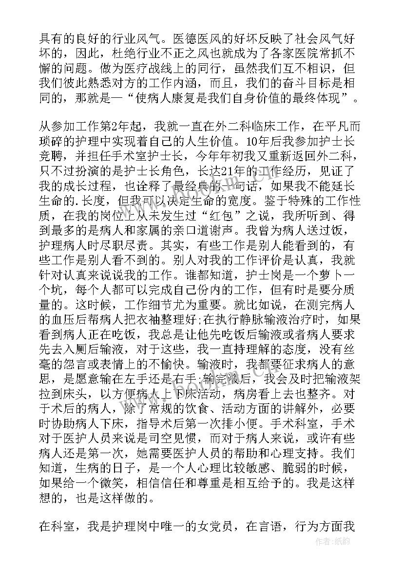 医院医德医风个人总结 医院收费处医德医风工作总结(优秀12篇)