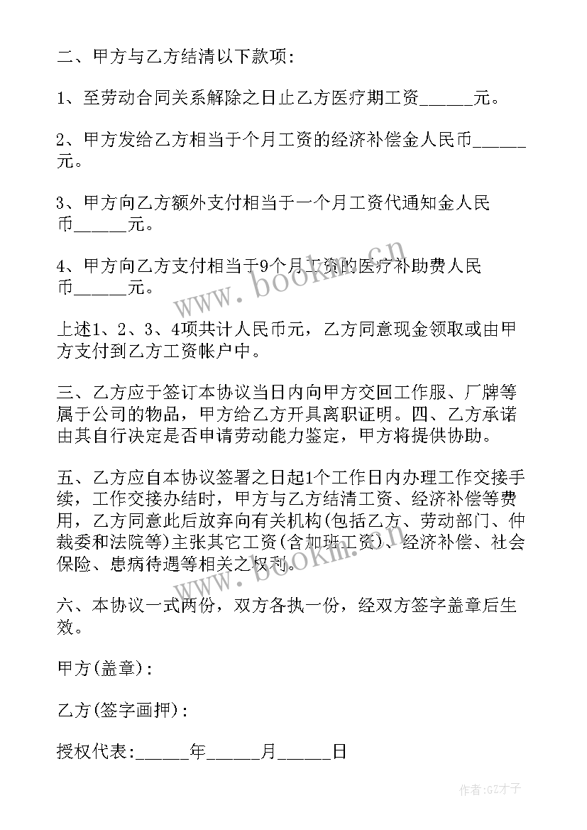 解除劳动合同证明书和离职证明的区别(模板19篇)