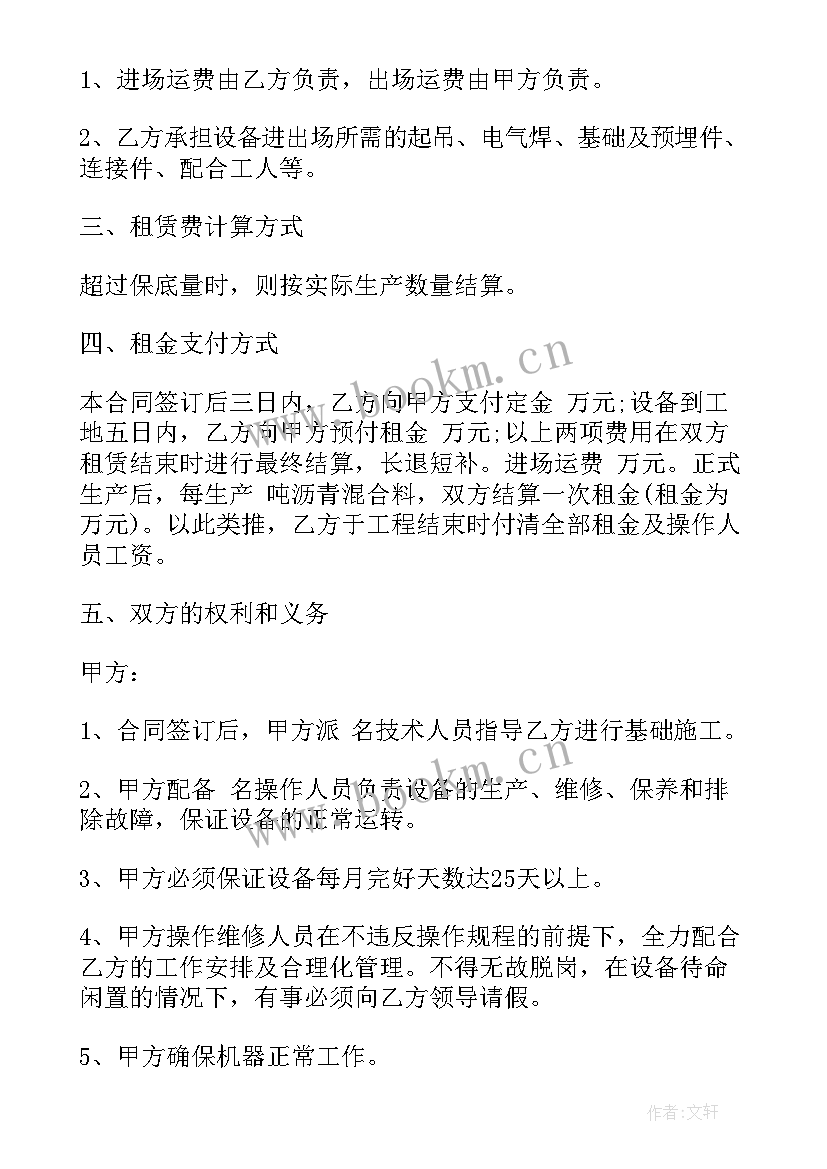 最新企业租赁合同(模板8篇)