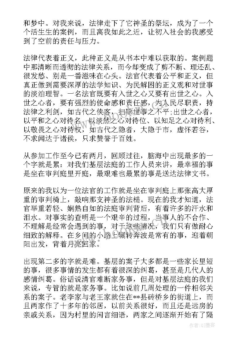 2023年新员工心得总结 新员工装配心得体会总结(精选10篇)