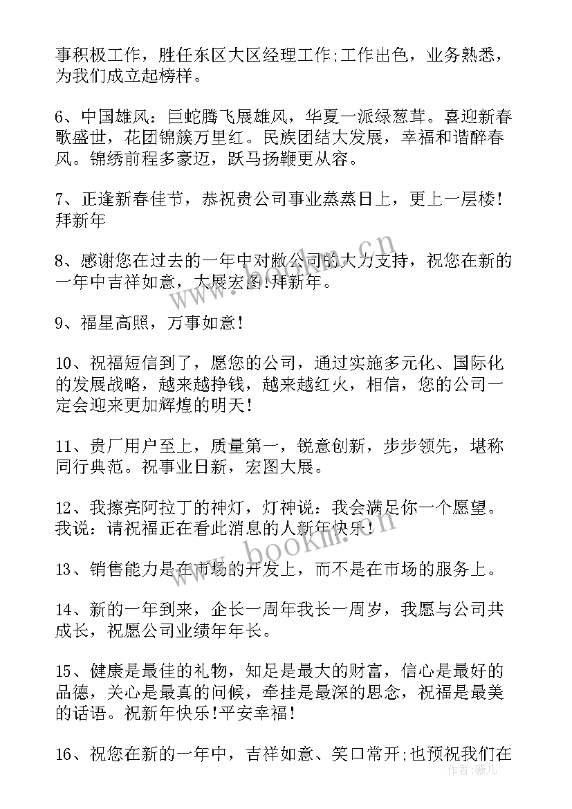 祝贺公司十周年贺词(实用8篇)