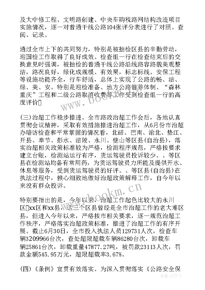 2023年职工培训讲话稿(通用8篇)