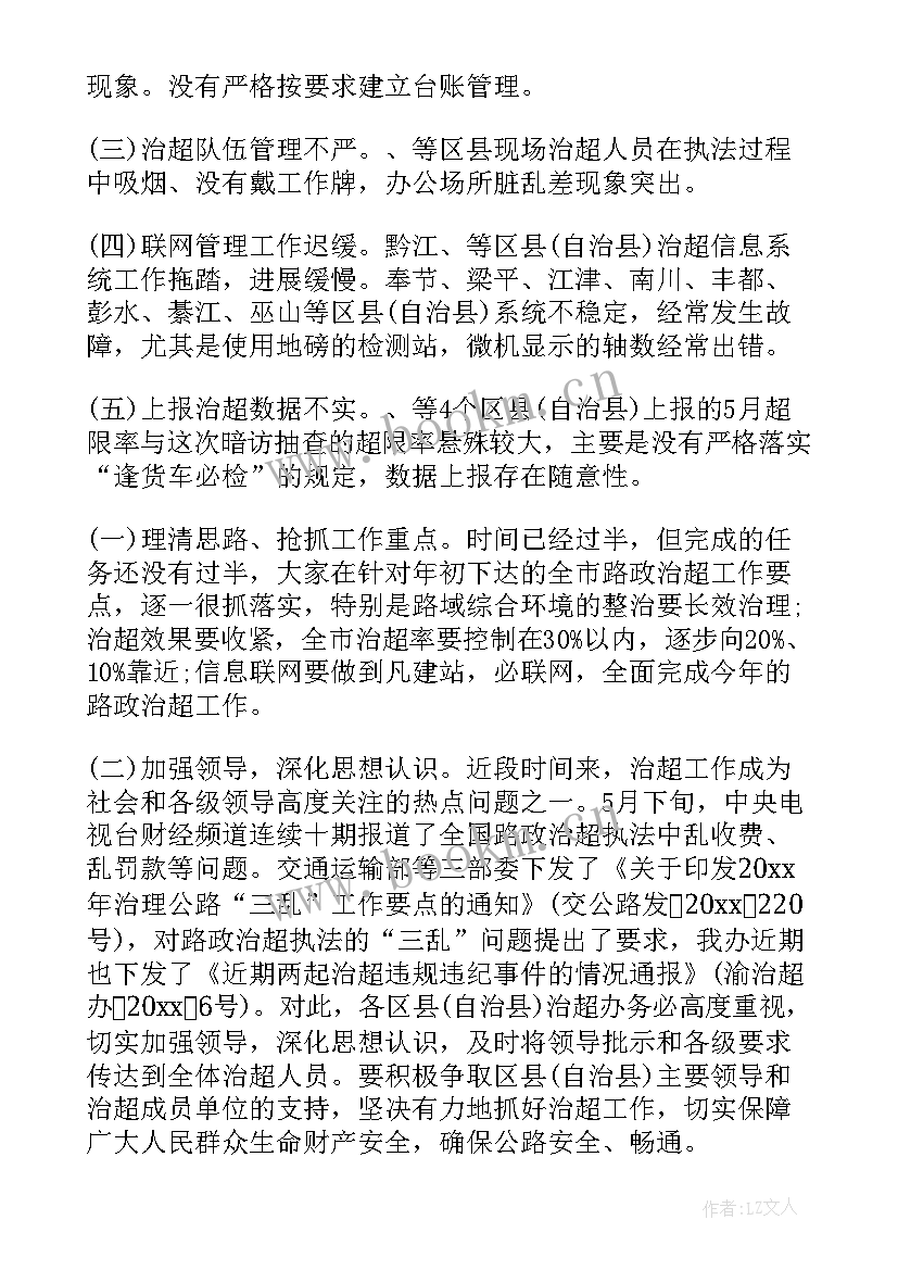 2023年职工培训讲话稿(通用8篇)