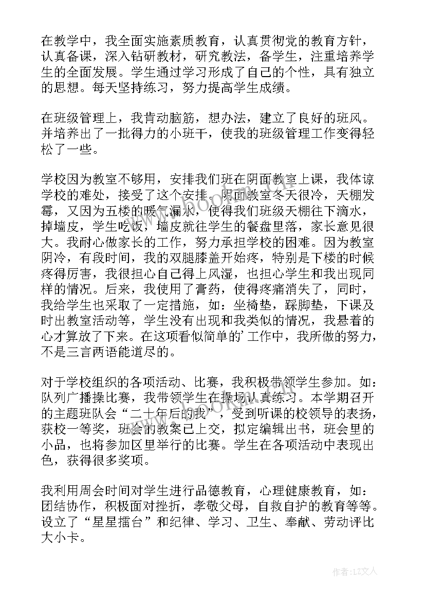 最新五年级这学期的收获总结(精选13篇)