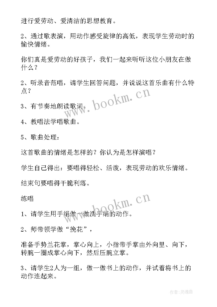 最新小学级语文教案(模板11篇)