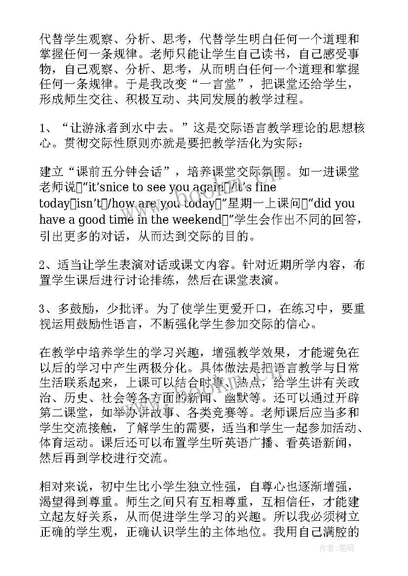 英语教师工作计划高中英语教师工作计划 高中英语教师工作计划(优质19篇)