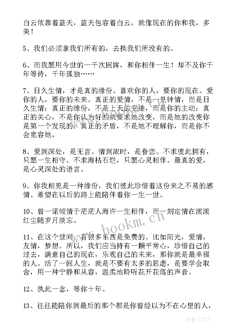 最新浪漫的英语爱情短句表白 浪漫经典的爱情表白句子(通用8篇)