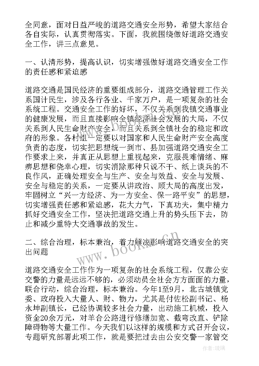 小学生交通安全教育分钟演讲稿 中小学生交通安全演讲稿三分钟(模板19篇)