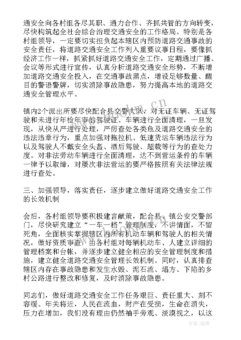 小学生交通安全教育分钟演讲稿 中小学生交通安全演讲稿三分钟(模板19篇)